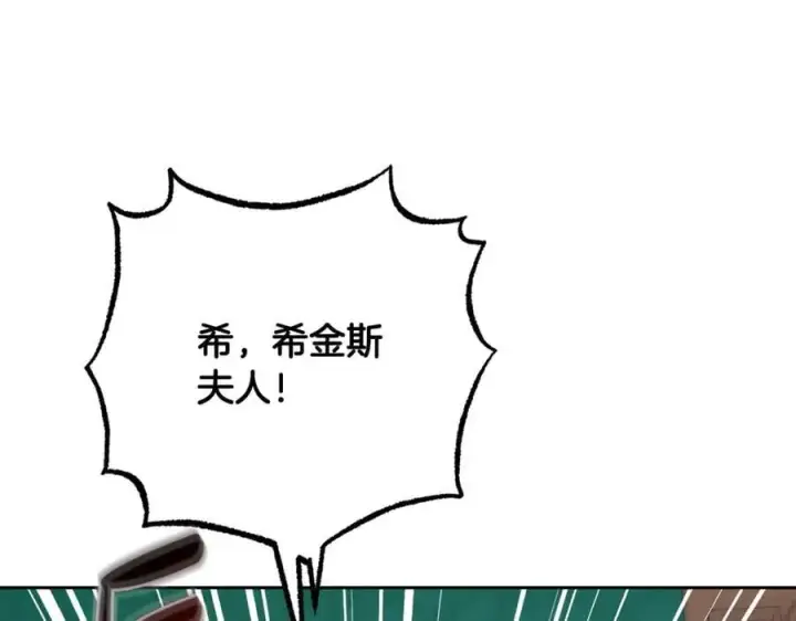 《反派少女被爱意围绕》第82话 收到求婚书图196