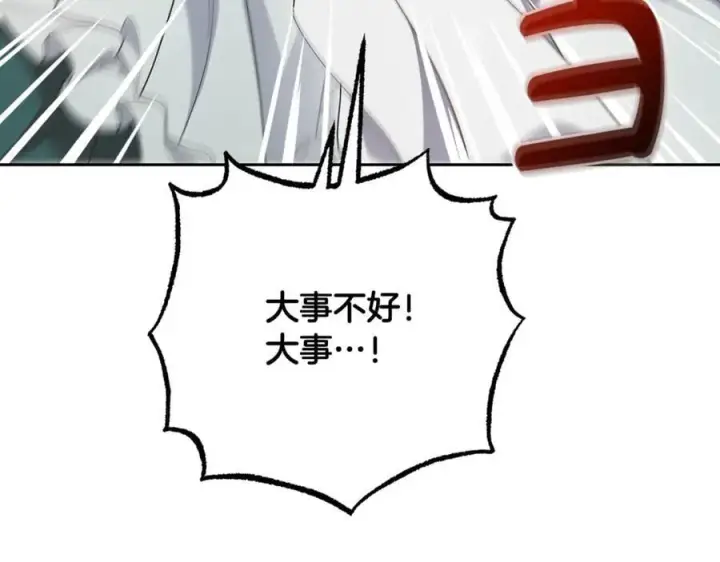 《反派少女被爱意围绕》第82话 收到求婚书图199