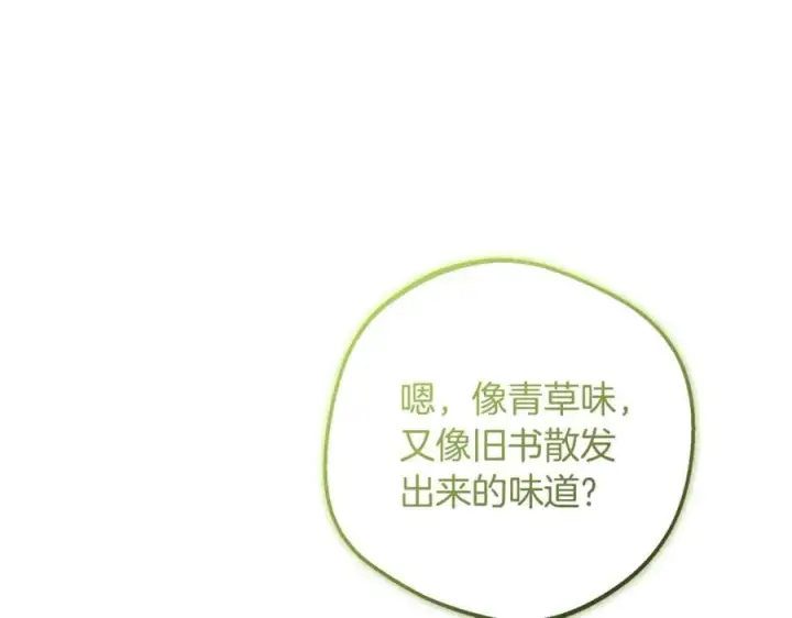 《反派少女被爱意围绕》第82话 收到求婚书图26