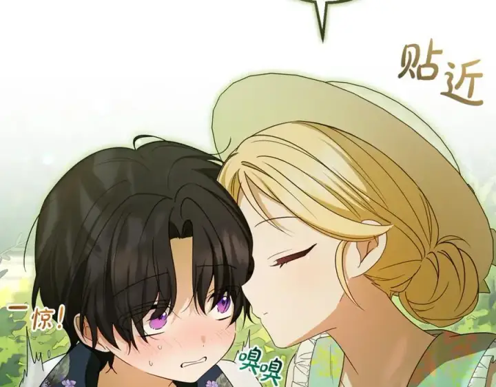 《反派少女被爱意围绕》第82话 收到求婚书图27