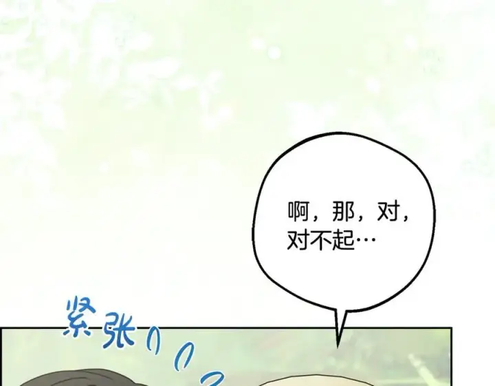 《反派少女被爱意围绕》第82话 收到求婚书图39