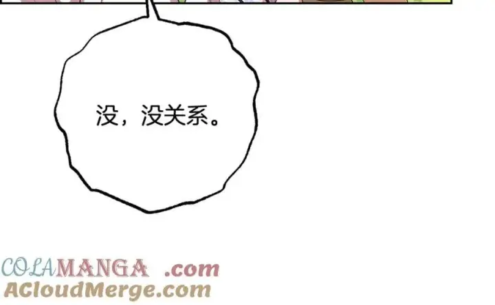 《反派少女被爱意围绕》第82话 收到求婚书图41