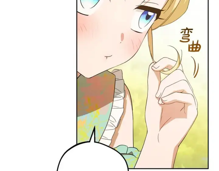 《反派少女被爱意围绕》第82话 收到求婚书图43