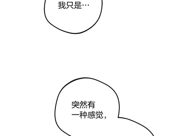 《反派少女被爱意围绕》第82话 收到求婚书图44