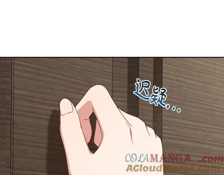 《反派少女被爱意围绕》第82话 收到求婚书图65