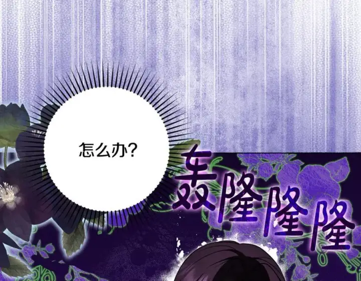 《反派少女被爱意围绕》第82话 收到求婚书图68