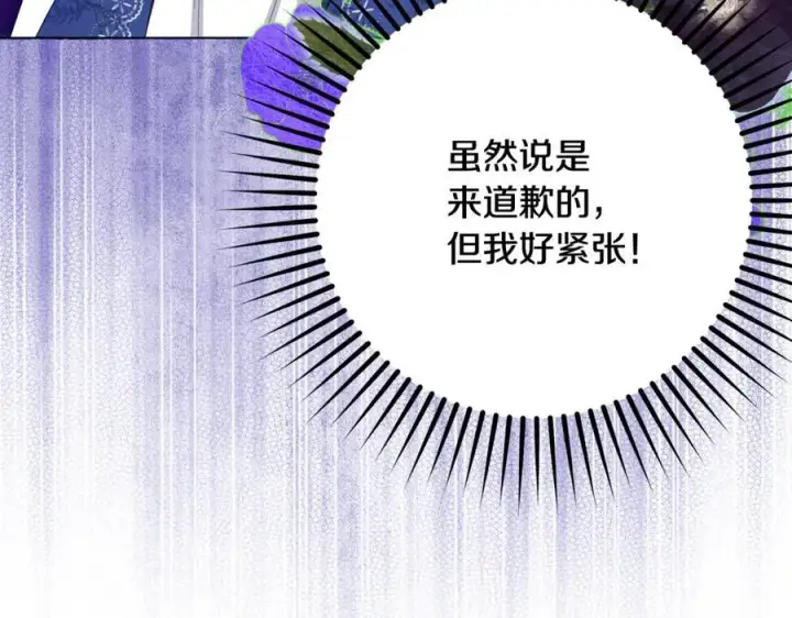 《反派少女被爱意围绕》第82话 收到求婚书图71