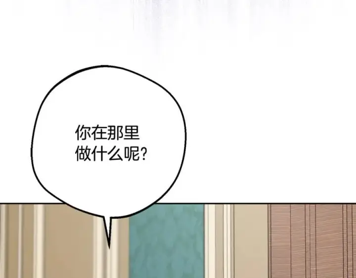 《反派少女被爱意围绕》第82话 收到求婚书图72