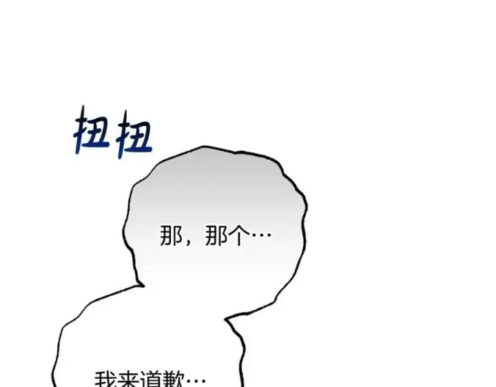 《反派少女被爱意围绕》第82话 收到求婚书图82