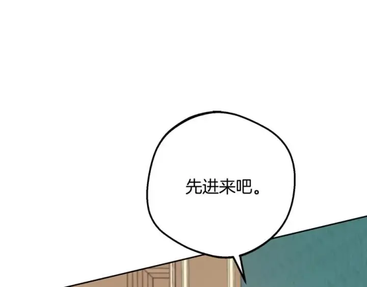 《反派少女被爱意围绕》第82话 收到求婚书图86