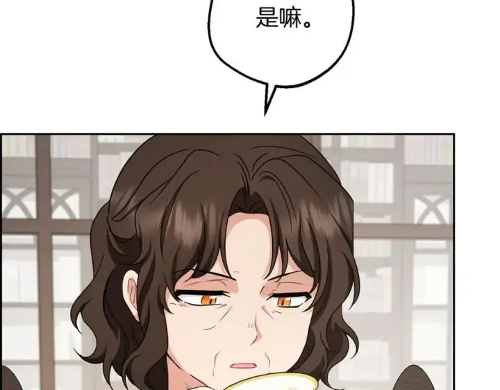 《反派少女被爱意围绕》第82话 收到求婚书图99