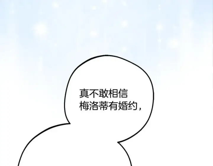 《反派少女被爱意围绕》第83话 未婚夫登场图103