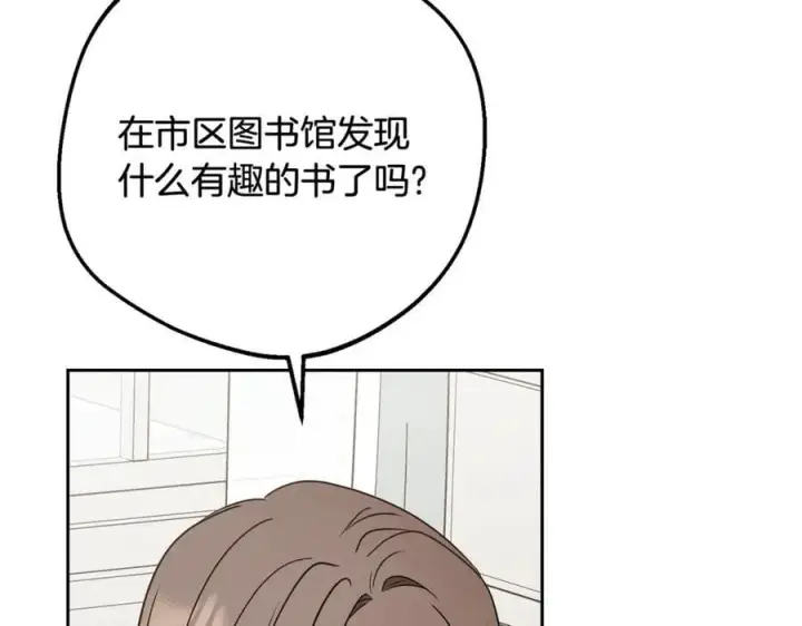 《反派少女被爱意围绕》第83话 未婚夫登场图11