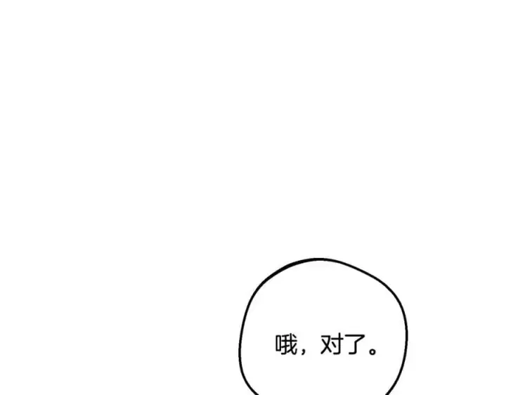 《反派少女被爱意围绕》第83话 未婚夫登场图110