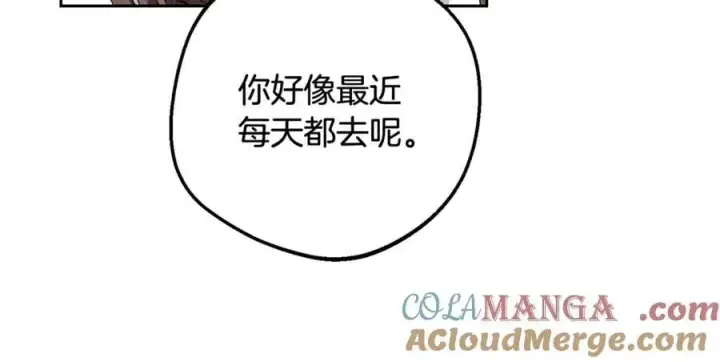 《反派少女被爱意围绕》第83话 未婚夫登场图13