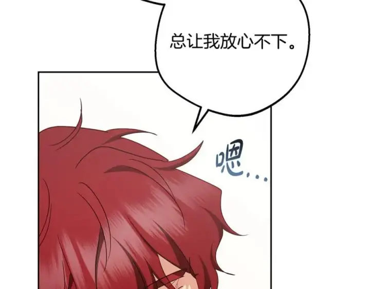 《反派少女被爱意围绕》第83话 未婚夫登场图130