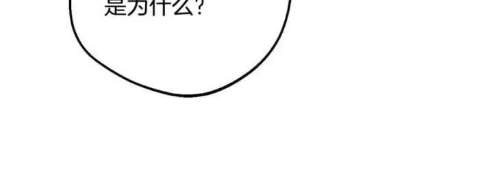 《反派少女被爱意围绕》第83话 未婚夫登场图135