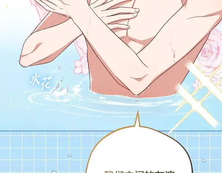 《反派少女被爱意围绕》第83话 未婚夫登场图138