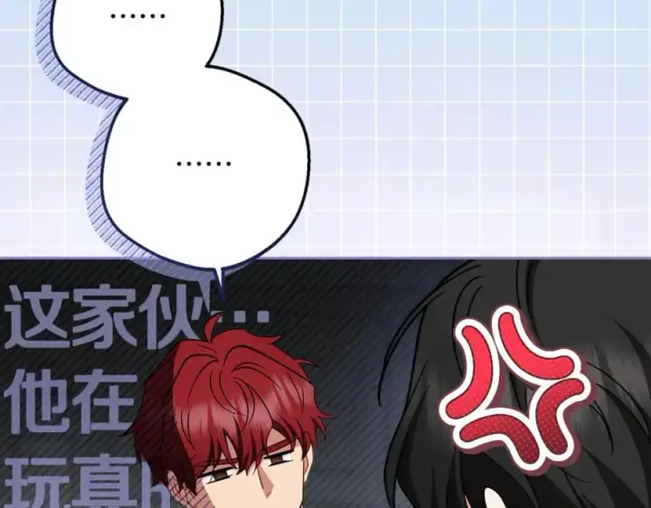 《反派少女被爱意围绕》第83话 未婚夫登场图140