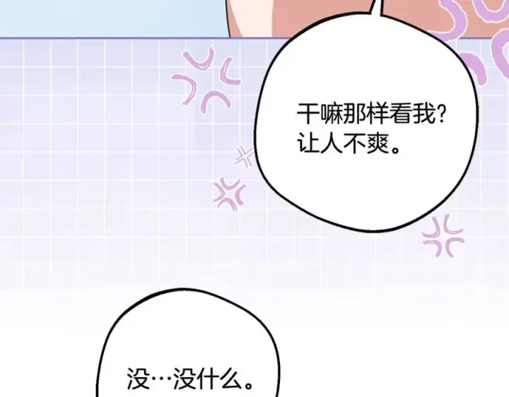 《反派少女被爱意围绕》第83话 未婚夫登场图142