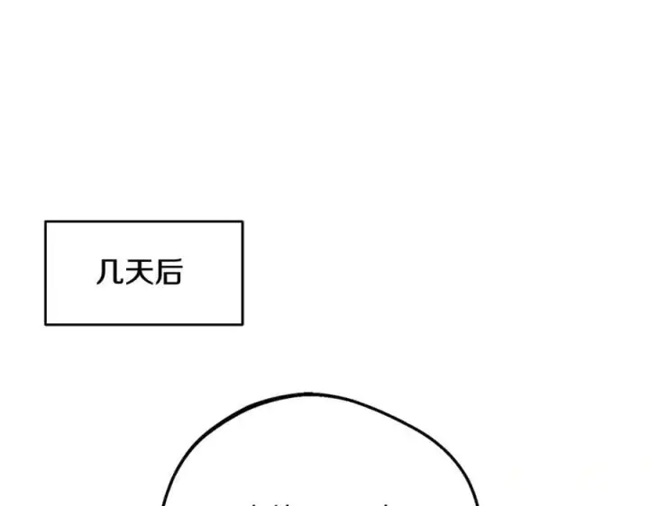 《反派少女被爱意围绕》第83话 未婚夫登场图148