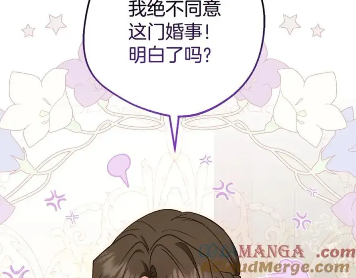 《反派少女被爱意围绕》第83话 未婚夫登场图149
