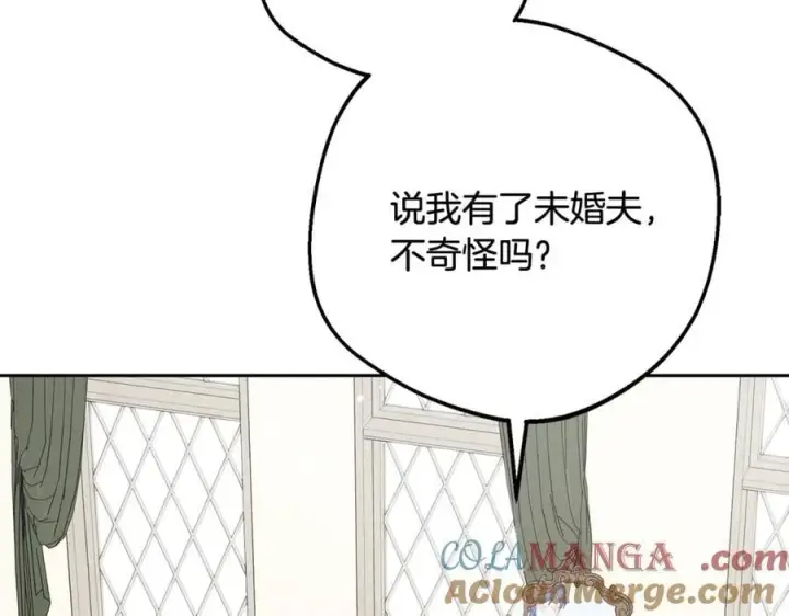 《反派少女被爱意围绕》第83话 未婚夫登场图153