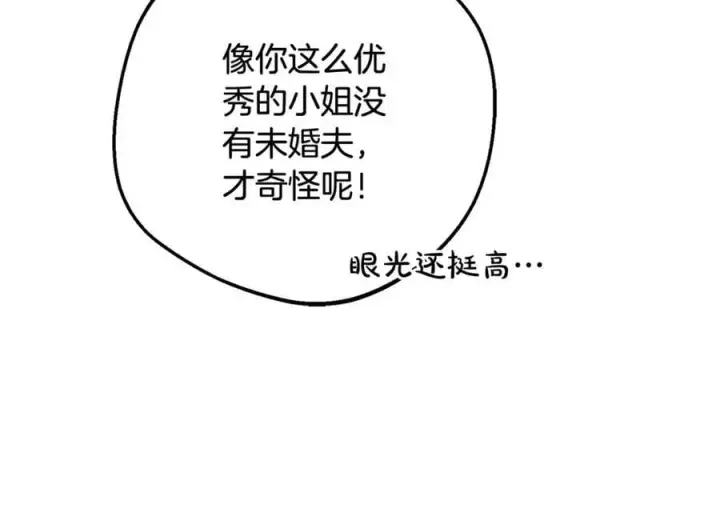 《反派少女被爱意围绕》第83话 未婚夫登场图156