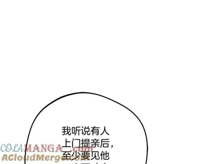 《反派少女被爱意围绕》第83话 未婚夫登场图157