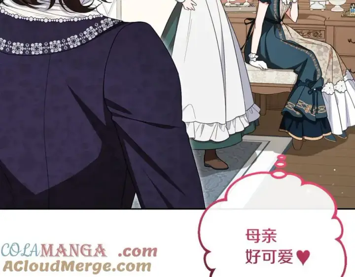 《反派少女被爱意围绕》第83话 未婚夫登场图165