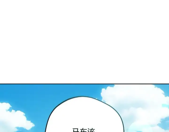 《反派少女被爱意围绕》第83话 未婚夫登场图168