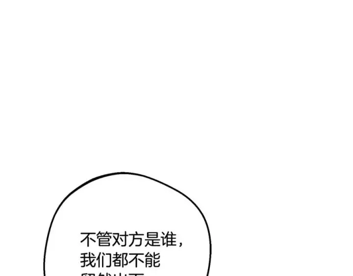 《反派少女被爱意围绕》第83话 未婚夫登场图171