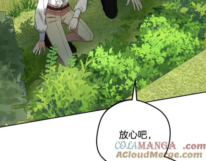 《反派少女被爱意围绕》第83话 未婚夫登场图173