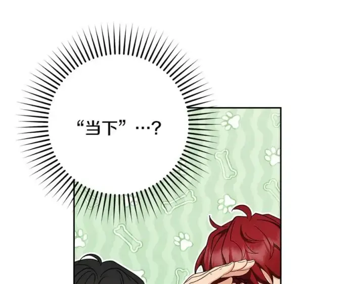 《反派少女被爱意围绕》第83话 未婚夫登场图175