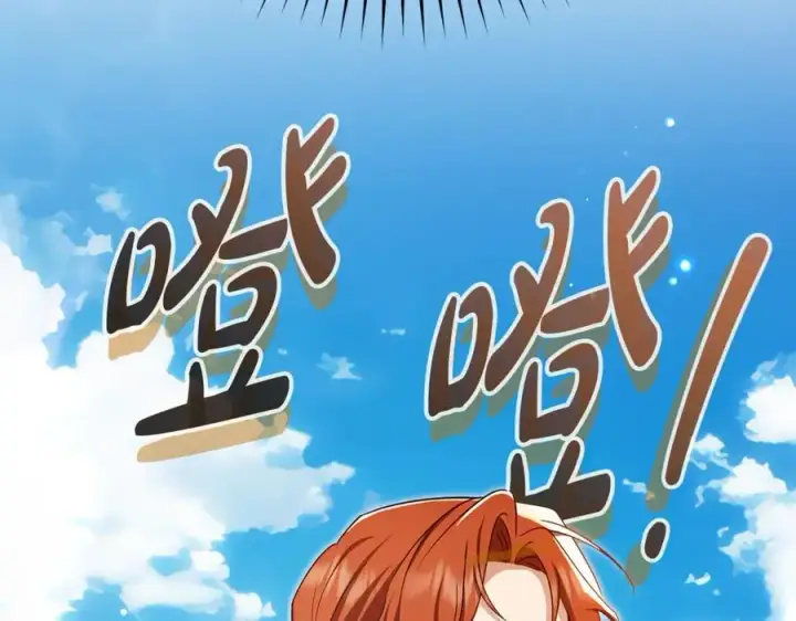 《反派少女被爱意围绕》第83话 未婚夫登场图195