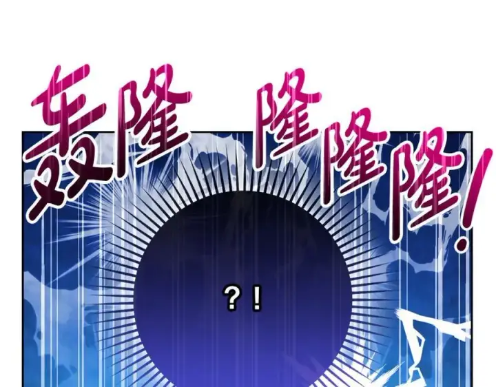 《反派少女被爱意围绕》第83话 未婚夫登场图200