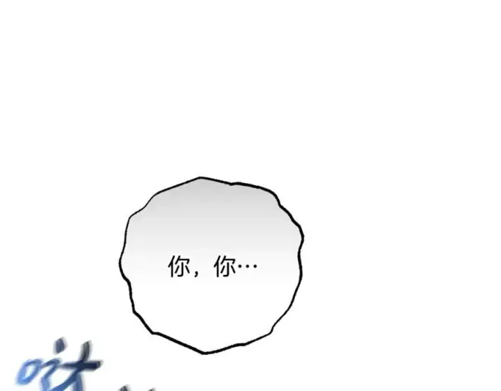 《反派少女被爱意围绕》第83话 未婚夫登场图202