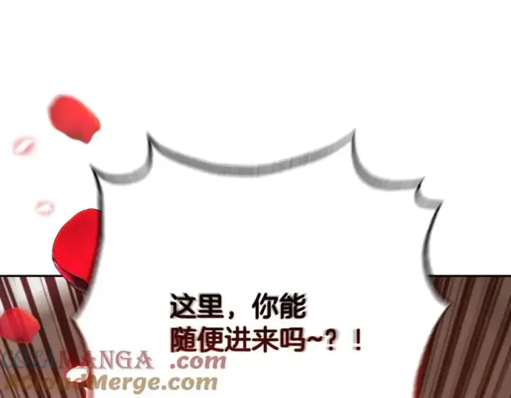 《反派少女被爱意围绕》第83话 未婚夫登场图205