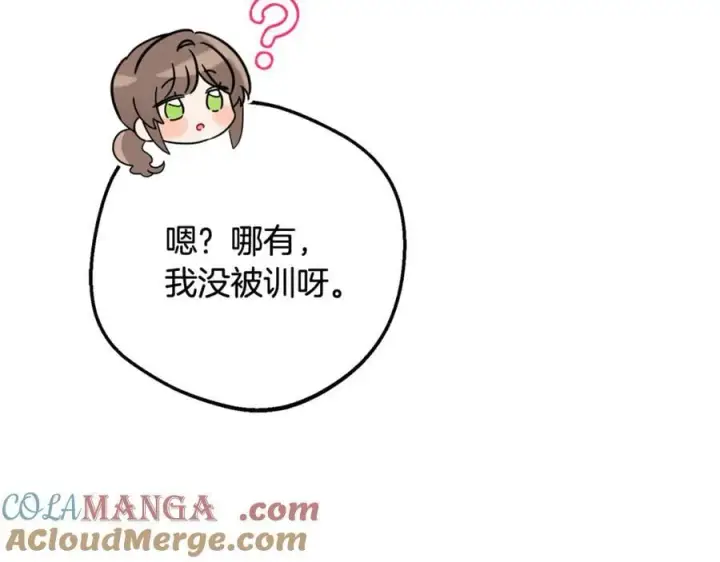 《反派少女被爱意围绕》第83话 未婚夫登场图21