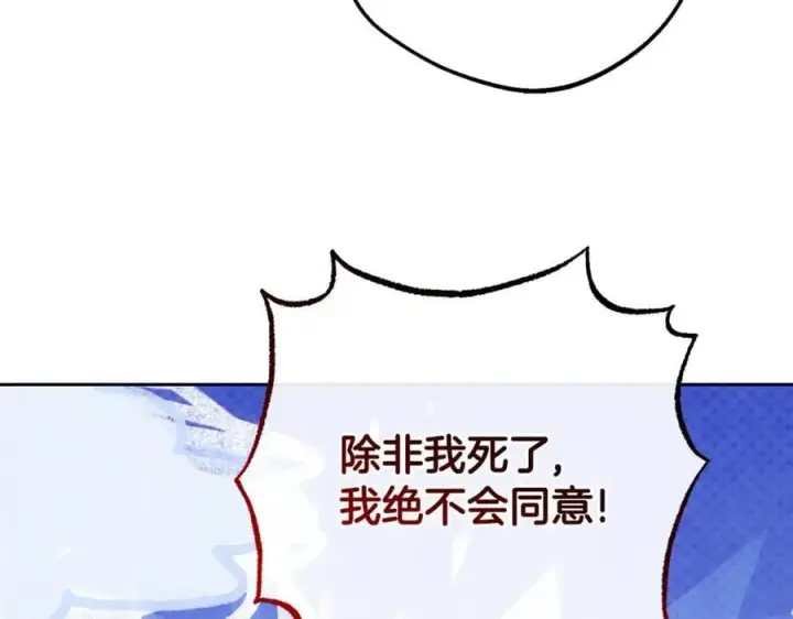 《反派少女被爱意围绕》第83话 未婚夫登场图24