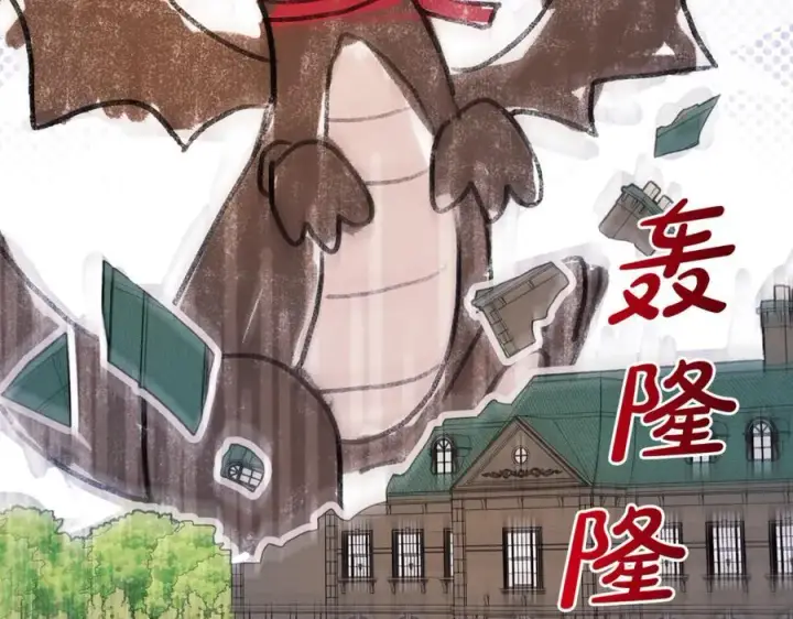 《反派少女被爱意围绕》第83话 未婚夫登场图26