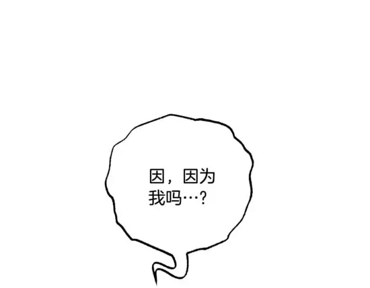 《反派少女被爱意围绕》第83话 未婚夫登场图30
