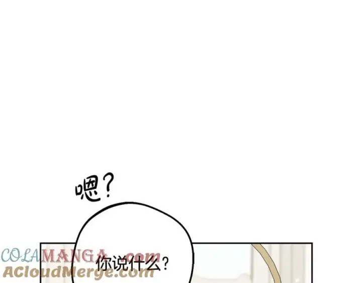 《反派少女被爱意围绕》第83话 未婚夫登场图33