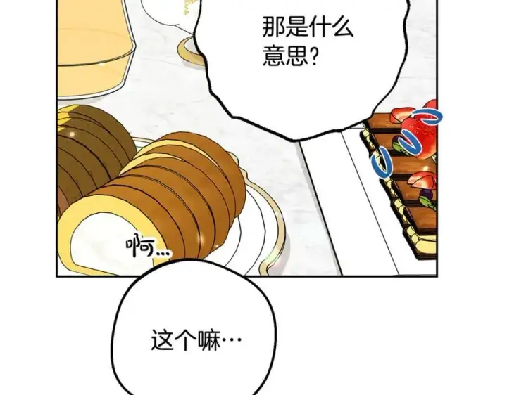 《反派少女被爱意围绕》第83话 未婚夫登场图35