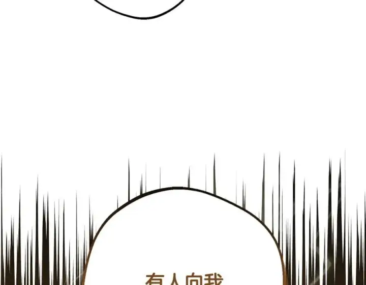 《反派少女被爱意围绕》第83话 未婚夫登场图36