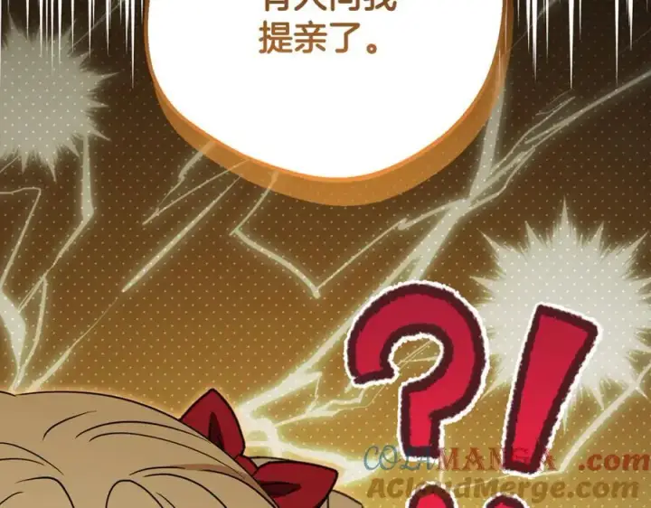 《反派少女被爱意围绕》第83话 未婚夫登场图37