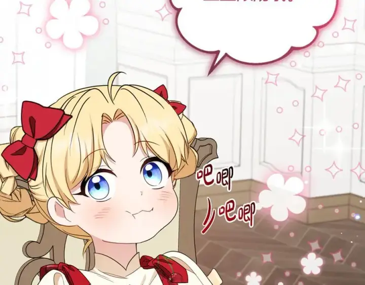《反派少女被爱意围绕》第83话 未婚夫登场图4