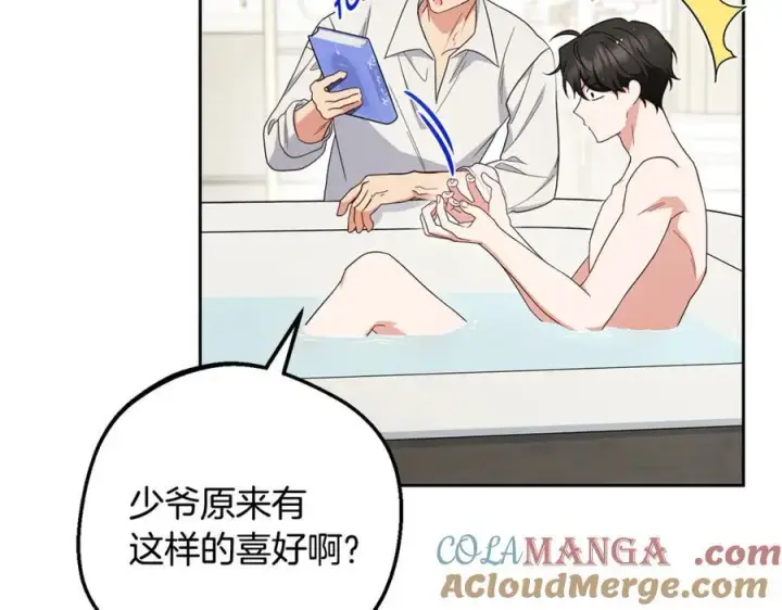 《反派少女被爱意围绕》第83话 未婚夫登场图57