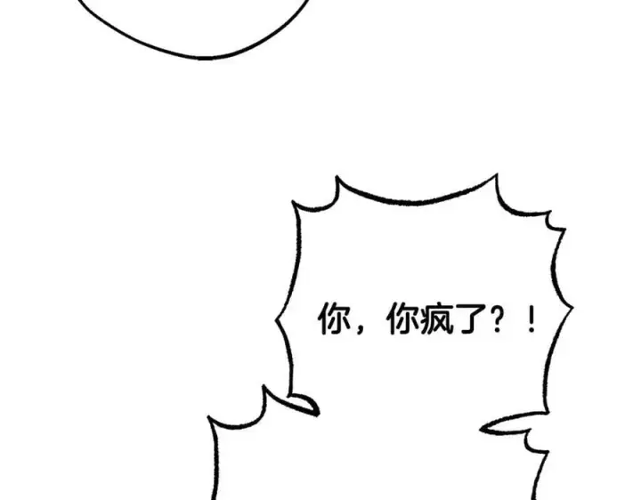 《反派少女被爱意围绕》第83话 未婚夫登场图58