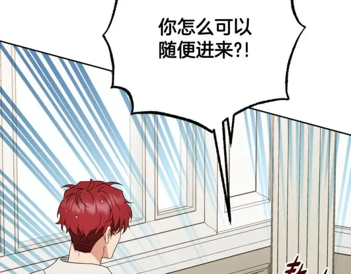 《反派少女被爱意围绕》第83话 未婚夫登场图59